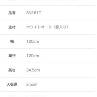 定価18万！お洒落なホワイトオーク材ローテーブル♩飛騨産業製 値下げ