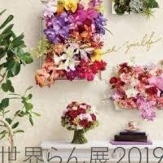 世界らん展と小石川後楽園梅まつり