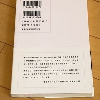 プロフェッショナル 仕事の流儀7  羽生善治などの画像