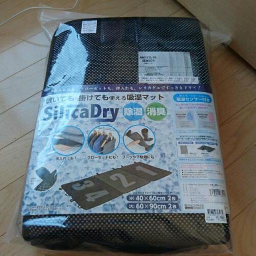 お値下げシリカドライ除湿、消臭