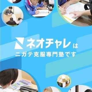 学歴不問・未経験者歓迎！【塾講師】新規オープン！小・中学生向け自...