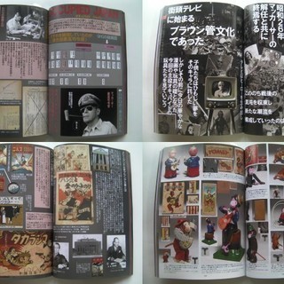 お宝グッズ満載◎まんだらけZENBU91号「G.I.ジョー&オキュパイドジャパン特集」未読本◆資料としてもお薦め★の画像