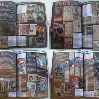 お宝グッズ満載★まんだらけZENBU90号★圧倒的な情報量『バイク特集』日本製のみならず世界中で作られたバイク大量掲載★新品◎の画像