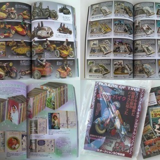 お宝グッズ満載★まんだらけZENBU90号★圧倒的な情報量『バイク特集』日本製のみならず世界中で作られたバイク大量掲載★新品◎の画像