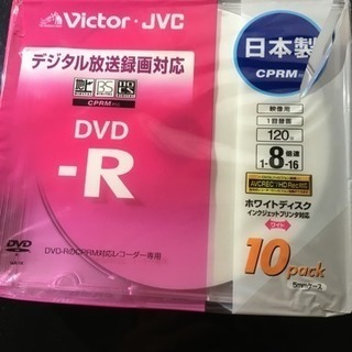 Ｖictor ・JVC 日本製 DVD-R デジタル放送録画対応（４.７ＧＢ） ９枚の画像