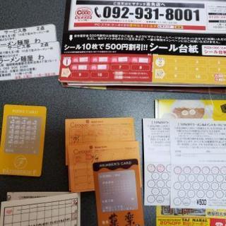 受取日決定　須惠町　近郊の方へ　ポイントカードなどの画像
