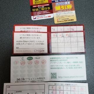 受取日決定　須惠町　近郊の方へ　ポイントカードなどの画像