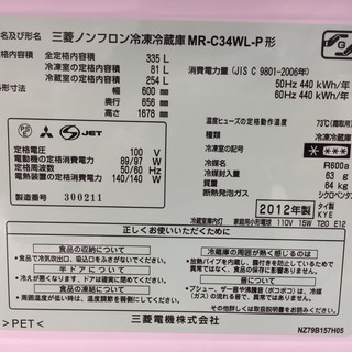 購入後も安心な6ヶ月間動作保証付き♪】2012年製、MITSUBISHI(