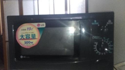 商談中 電子レンジ 500ｗ LG
