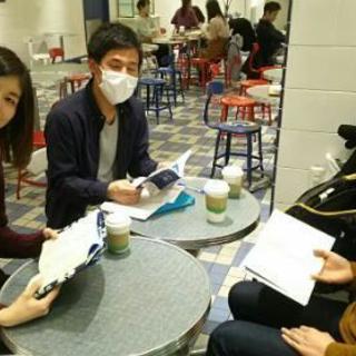 【読書会】2月26日(火) 20時半～
