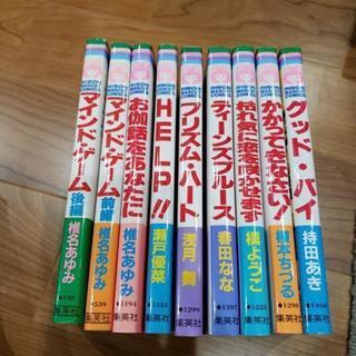 少女マンガ　9冊