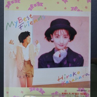 楽譜「ピアノ弾き語り 笠原弘子 MY BEST FRIENDS ...