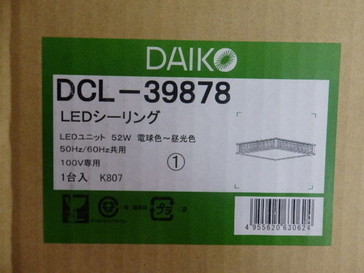 ＤＡＩＫＯ　ＬＥＤシーリング　ＤＣＬ-39878　未使用商品　アダプターおまけ