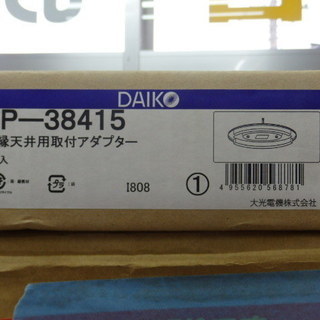 ＤＡＩＫＯ　ＬＥＤシーリング　ＤＣＬ-39878　未使用商品　アダプターおまけ DAIKO LEDシーリング DCL-39878 未使用商品