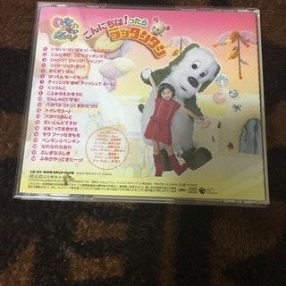 こんにちは！ったらラッタンタンの画像