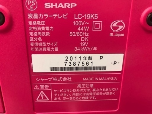 お客様感謝デー20％OFF【リサイクルサービス八光　田上店　安心の1か月保証　配達・設置OK】シャープ 19V型 液晶 テレビ AQUOS LC-19K5-P ハイビジョン HDD(外付)