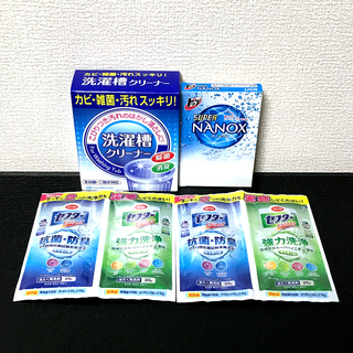 洗濯洗剤少量パック（試供品）と洗濯槽クリーナーのセット 未使用品