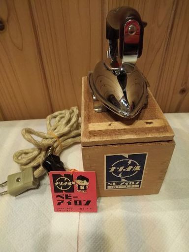 ナショナルベビーアイロン (アンティーク)中古品