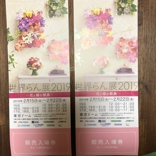 世界らん展2019(東京ドーム)