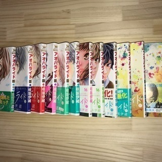 アオハライド全13巻の画像