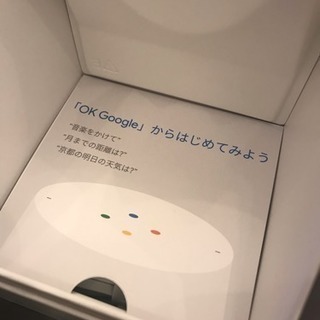 GoogleHomeの画像