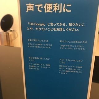 GoogleHomeの画像