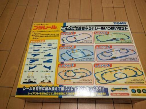 【値下げ】プラレール　レールいっぱいセット