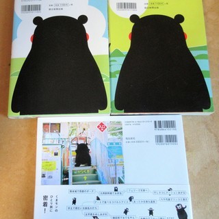 ゆるキャラグランプリ2011王者 くまモンの本 3冊セット コミックくまモン・くまモンどこ行くの◆の画像