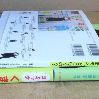 ゆるキャラグランプリ2011王者 くまモンの本 3冊セット コミックくまモン・くまモンどこ行くの◆の画像
