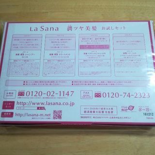 ラサーナ　お試しセットの画像