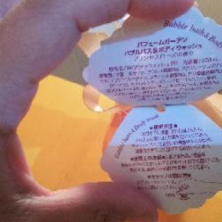 バブルバス・ボディウォッシュ&ハンドソープの画像