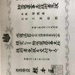 自由に働ける 未経験者大歓迎 福岡市内 水道工事 事務スタッフ(日・祝休)の画像