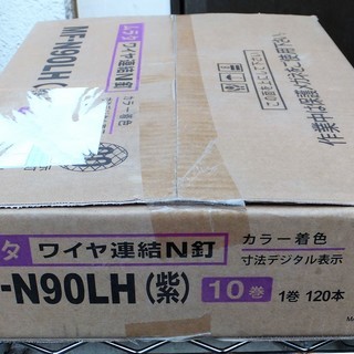 ☆ムラタ KN村田産業 MF-N90LH 紫 120本×10巻 ワイヤ連結N釘◆色と刻印で長さを確認の画像
