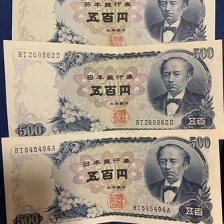 五百円札4枚の画像