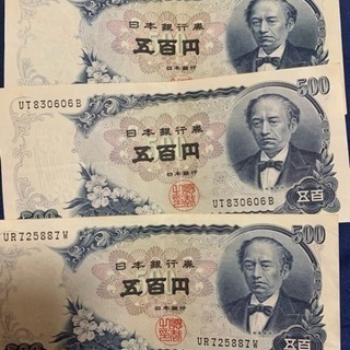 五百円札4枚の画像