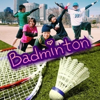 ⭐︎来週末に開催っ✨  🏸わいわいバドミントン😆🏸