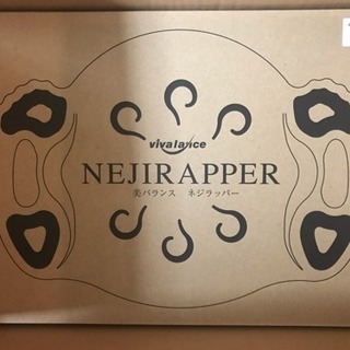 美品♪   美バランス アラウンドツイスター ネジラッパーの画像