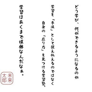 塾講師・教務主任募集！未経験でもOKです☆の画像
