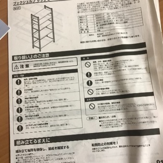 木製ラックの画像