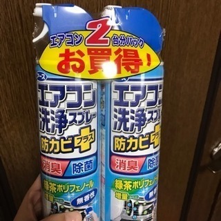 エアコン掃除スプレー
