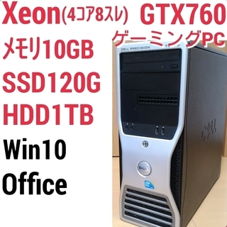 お取引中)爆速ゲーミングPC Intel Xeon GTX760...