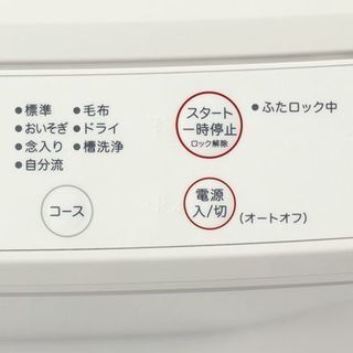 無印良品　洗濯機　6kg 