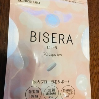痩せると 話題の  ビセラ BISERA