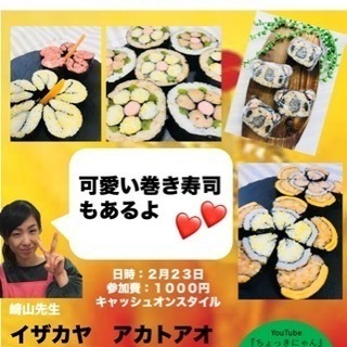 沖縄で友達を作ろう飲み会2019 第2弾 - 那覇市