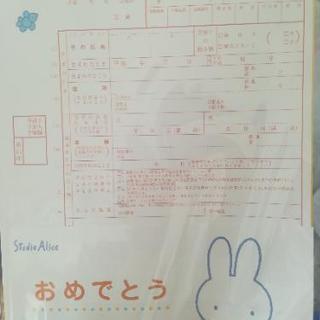 出生届
