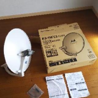BSアンテナ 自分で取り付け出来る方の画像