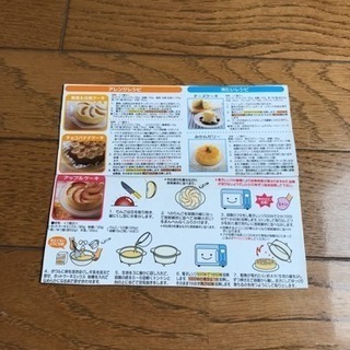 レンジケーキ型の画像