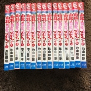 小林が可愛すぎてツライっ‼︎全15巻☆