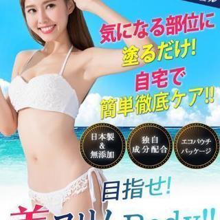 値下げ‼️ボディケア꙳★*ﾟスリムバースト꙳★*ﾟの画像