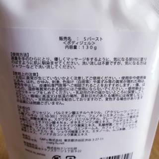 値下げ‼️ボディケア꙳★*ﾟスリムバースト꙳★*ﾟの画像